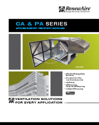 CA & PA Series Brochure